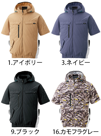 サンエス 半袖ブルゾン（空調風神服） [KF92630]