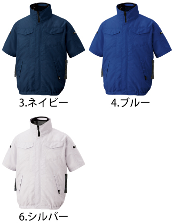 サンエス 半袖ブルゾン（空調風神服） [KF92620]