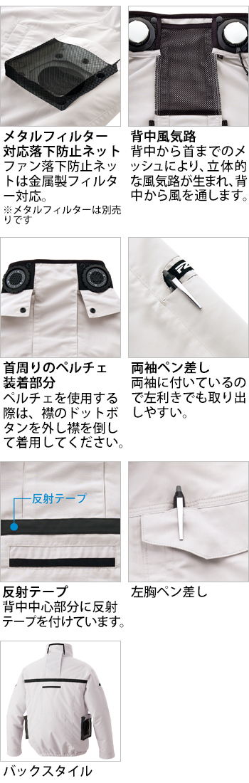 製品特性