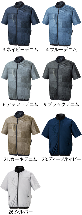 サンエス ショートスリーブジャケット（空調風神服） [KF92440]