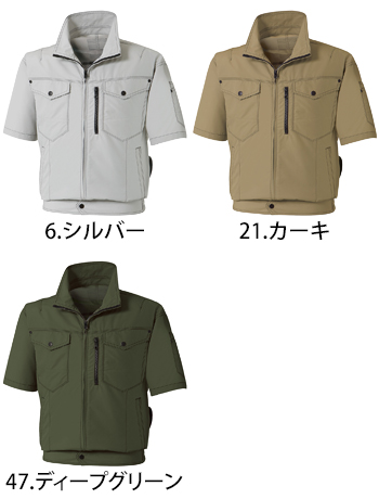 サンエス 半袖ブルゾン（空調風神服） [KF95150N]