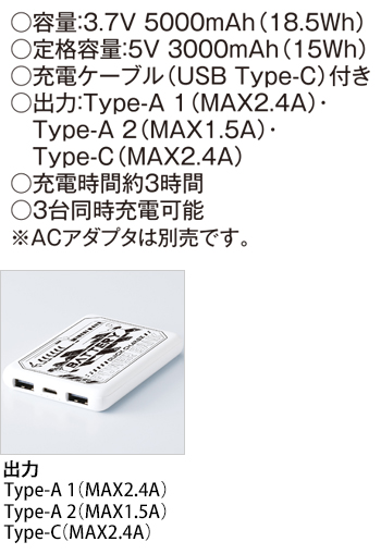 製品特性