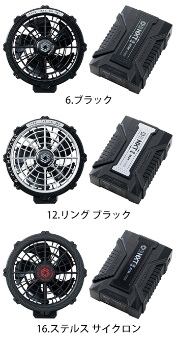 シンメン 36Vファンバッテリーフルセット [SAX01]