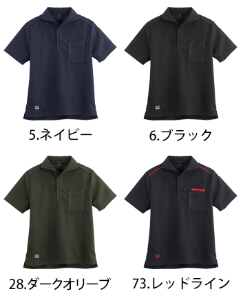 シンメン タフメッシュワークポロシャツ [0261]