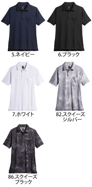 シンメン アイスフィールドライポロシャツ [0251]