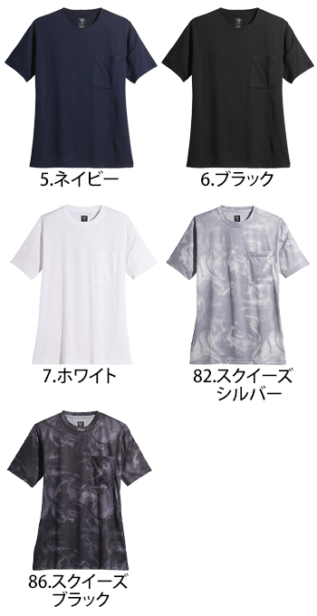 シンメン アイスフィールドライTシャツ [0253]