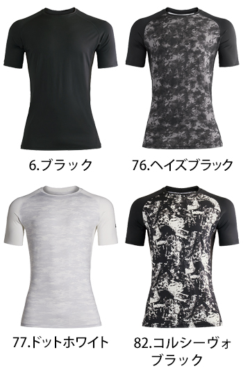 シンメン アイスシールドショートスリーブ [0352]