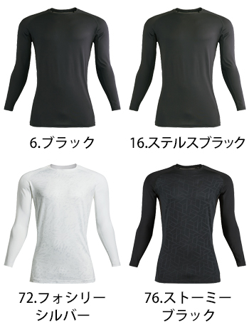 シンメン クールタッチロングスリーブ [0360]