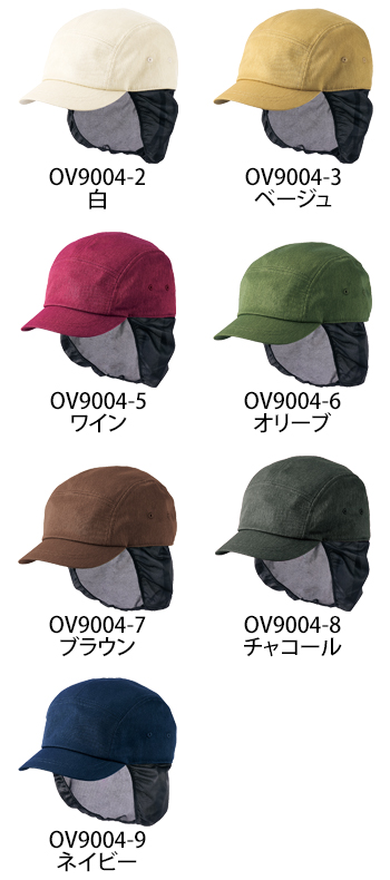 住商モンブラン キャップたれ付（男女兼用） [OV9004-3]