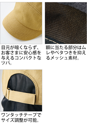 製品特性