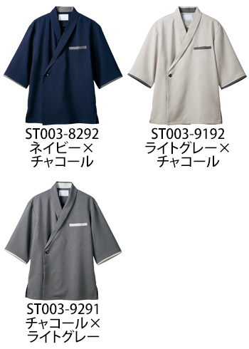 住商モンブラン 和風コート（七分袖・男女兼用） [ST003-8292]