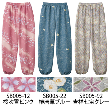 住商モンブラン 茶衣着パンツ [SB005-12]