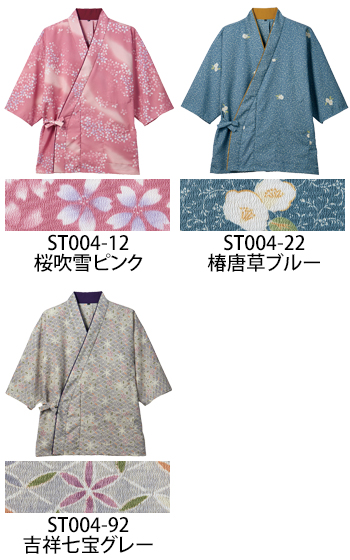 住商モンブラン 茶衣着上衣 [ST004-92]