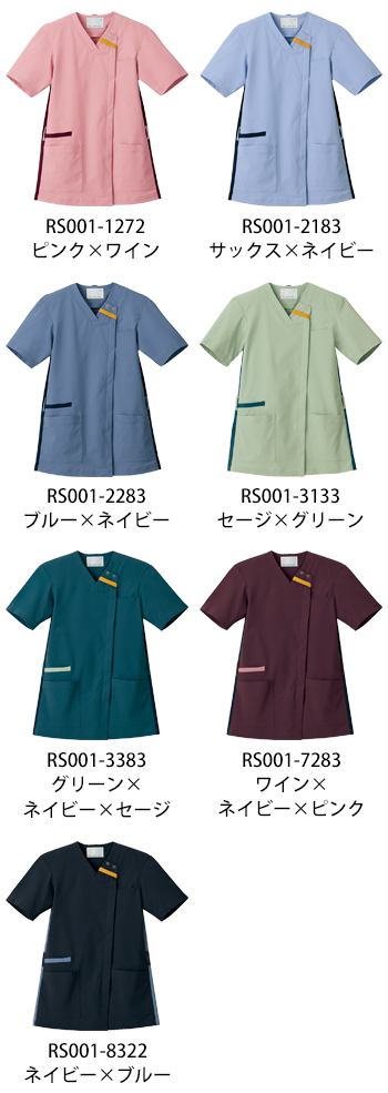 住商モンブラン スクラブ（男女兼用） [RS001-7283]