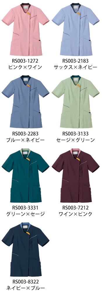 住商モンブラン スクラブ（男女兼用） [RS003-1272]