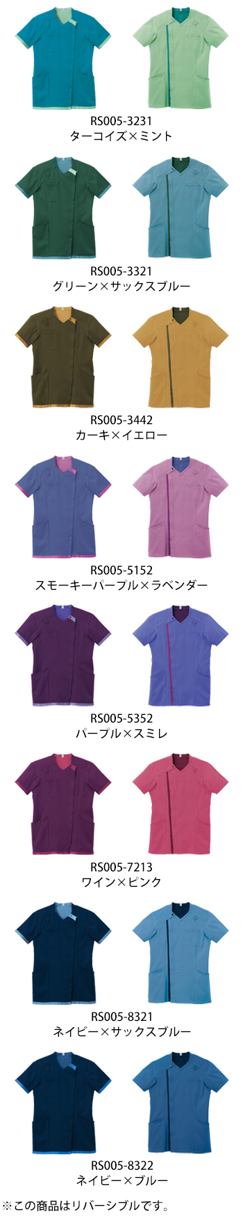 住商モンブラン スクラブ（男女兼用） [RS005-3231]