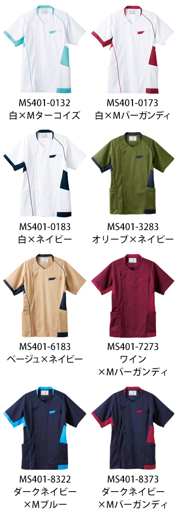 住商モンブラン スクラブ（男女兼用） [MS401-3283]