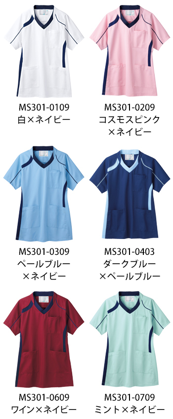 住商モンブラン 男女兼用スクラブ [MS301-0309]