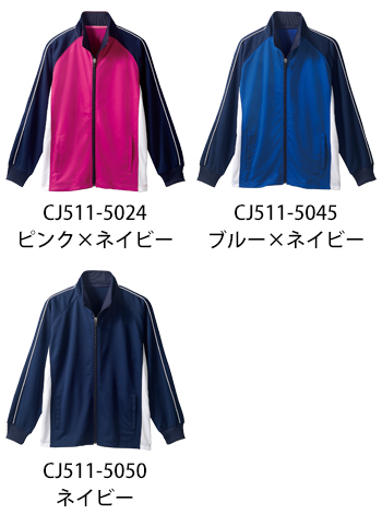 住商モンブラン ジャケット（男女兼用）／長袖 [CJ511-5050]