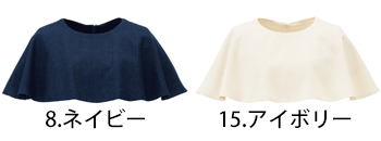 ボンマックス ケープ [AUA9301]