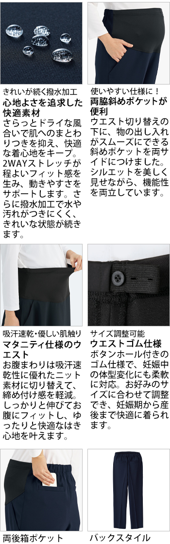 製品特性