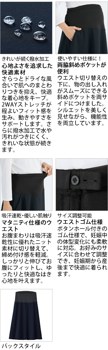 製品特性