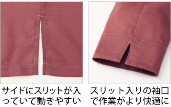 製品特性