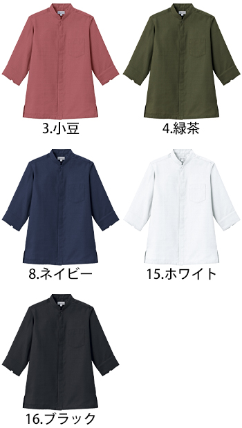ボンマックス ユニセックス高通気和スタンドカラーシャツ [FB4579U]