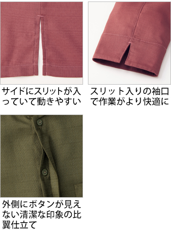 製品特性