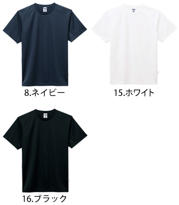 ボンマックス 4.3オンスドライTシャツ（ポリジンW加工） [MS1190]
