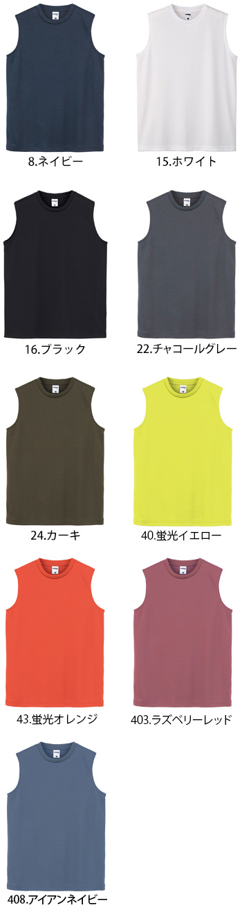 ボンマックス ノースリーブTシャツ（ポリジン加工） [MS1165]