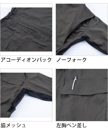 製品特性