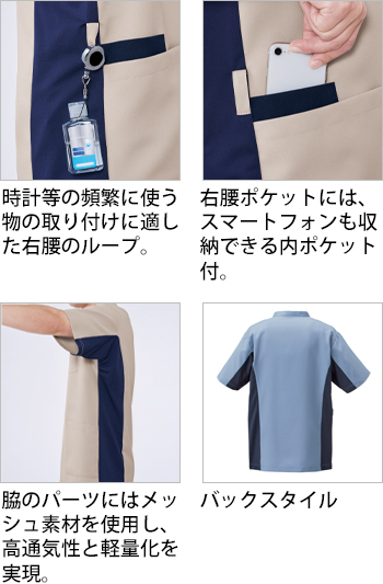 製品特性