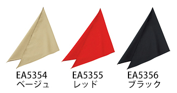サーヴォ 三角巾 [EA5354]
