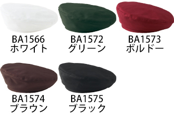 サーヴォ ベレー帽 [BA1574]