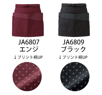 サーヴォ 前掛 [JA6807]