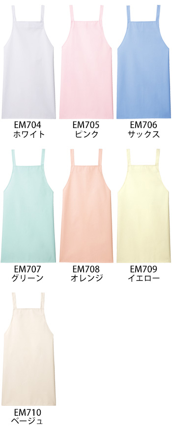サーヴォ エプロン [EM705]