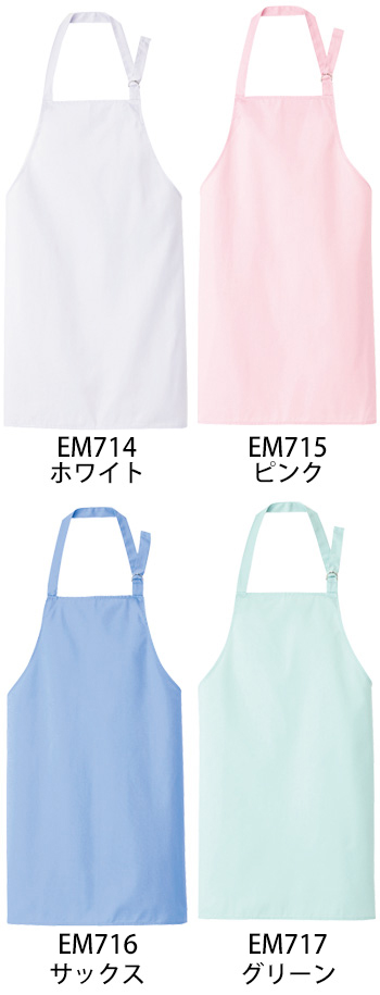 サーヴォ エプロン [EM714]