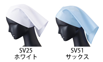 サーヴォ 三角巾 [SV25]