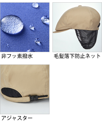 製品特性