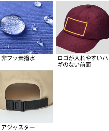 製品特性