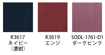 サーヴォ 二部式きもの（縮緬無地）　セパレ [SODL-1761-D1]