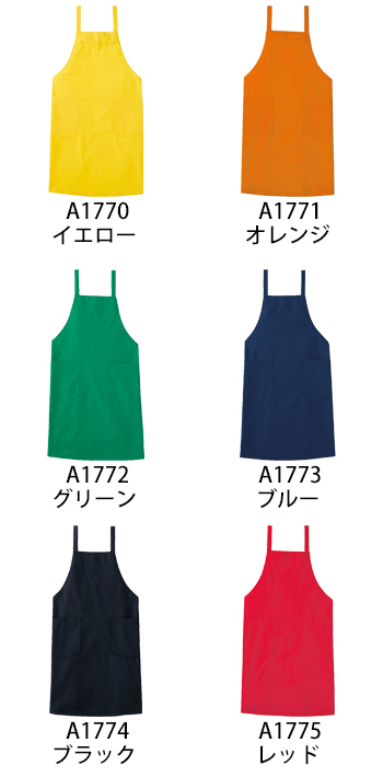 サーヴォ エプロン [A1771]