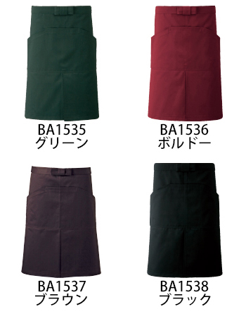 サーヴォ 前掛 [BA1538]