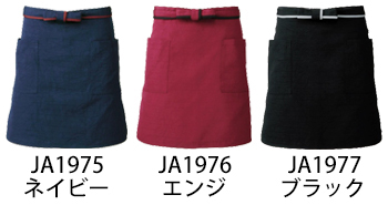 サーヴォ 前掛 [JA1976]