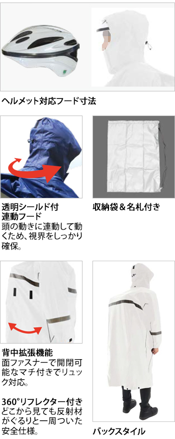 製品特性