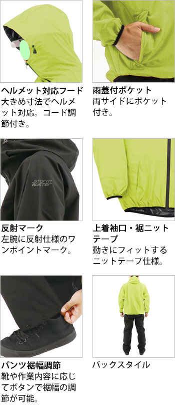 製品特性
