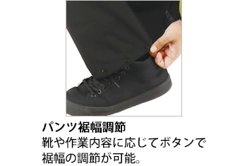 製品特性