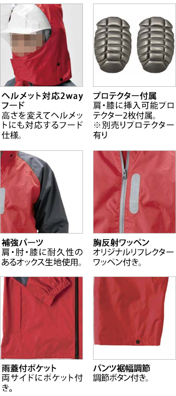 製品特性