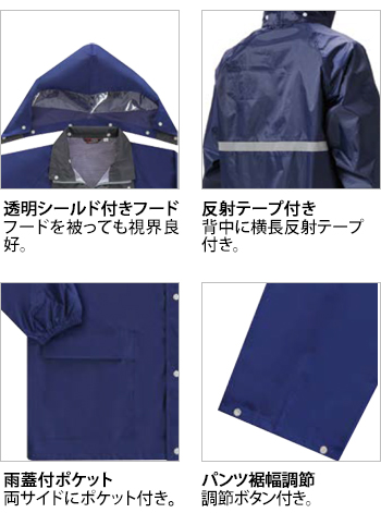 製品特性